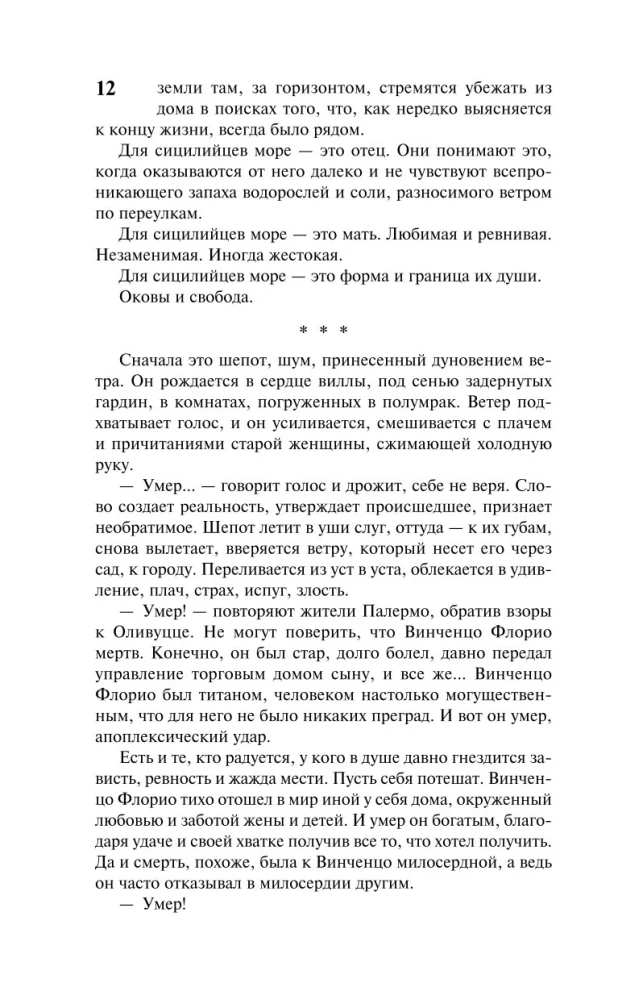 Lwy Sycylii. Zachód imperium